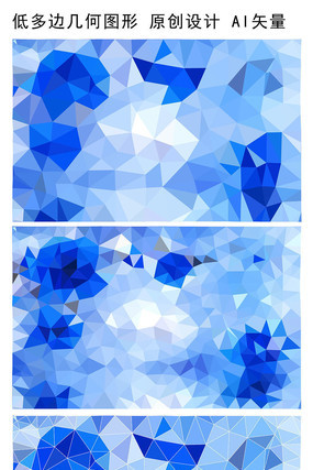 蓝色抽象低多边形背景 蓝色抽象低多边形背景