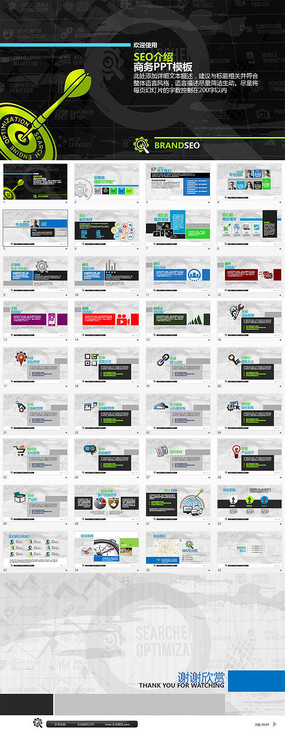 SEO�ƹ����PPTģ��