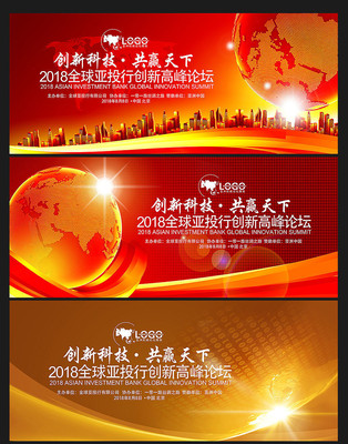 红色科技舞台背景设计 红色科技舞台背景设计