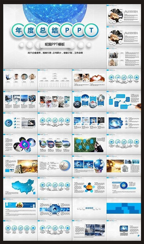 �Ƽ�����΢�����ܽ�PPT