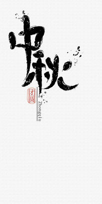 鷨