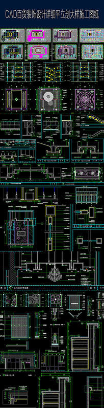 �ٻ��̳�װ��ʩ��ͼ