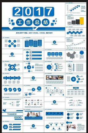 2017简约时尚工作总结PPT模板 2017简约时尚工作总结PPT模板