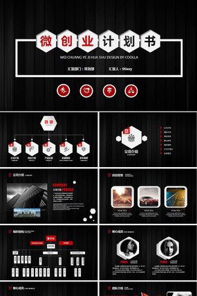 �߶˺������ҵ�ƻ���PPT