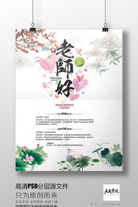 ʦʦйˮīëʽ̳̳PSDزĸֲ㺣