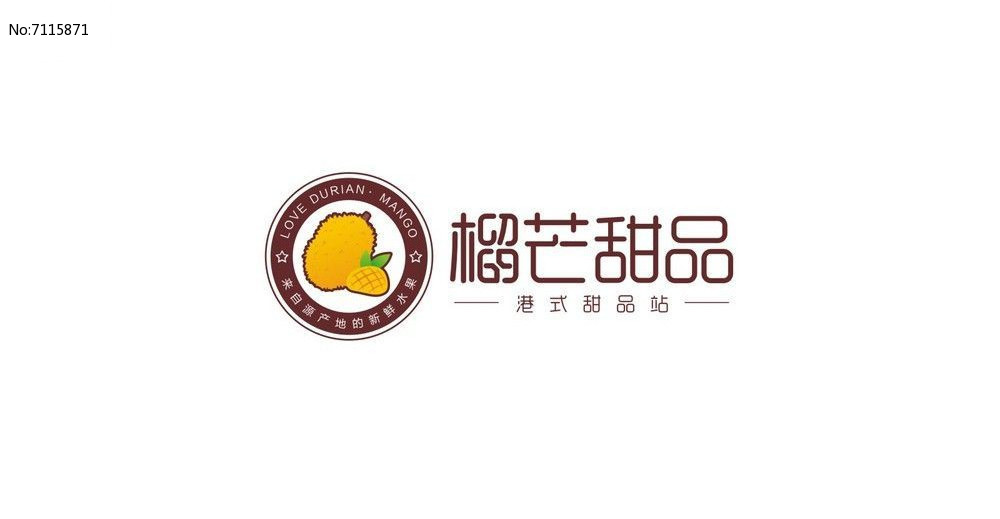 榴芒甜品标志图片_logo_编号7115871_红动中国