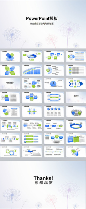 ¼Լ̬PPTģ