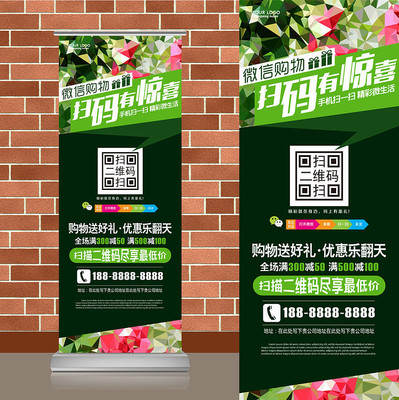 抽象唯美水晶玫瑰微信扫码二维码易拉宝 抽象唯美水晶玫瑰微信扫码二维码易拉宝