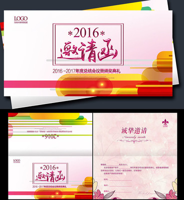 大气创意是邀请函模板 大气创意是邀请函模板