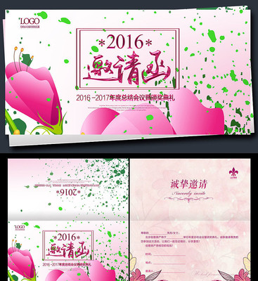 粉红色花朵邀请函模板 粉红色花朵邀请函模板