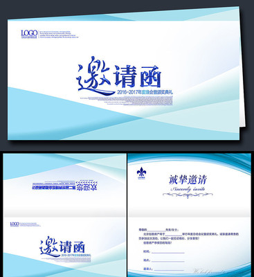 IT峰会创意邀请函设计 IT峰会创意邀请函设计