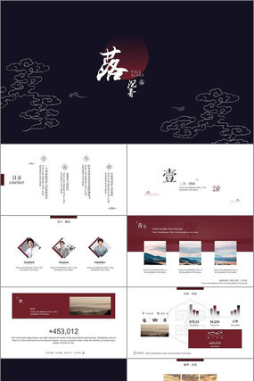 极简中国风通用PPT模板 极简中国风通用PPT模板