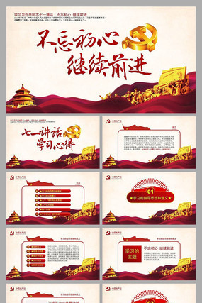 ������ѧϰPPTģ��