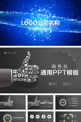 视频片头灰色欧式互联网ppt模板
