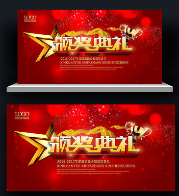 ��ɫ�ߵ��佱ʢ�����ᱳ��