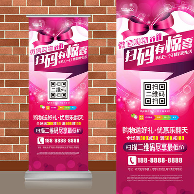 精美红色爱心礼盒微信扫码二维码易拉宝 精美红色爱心礼盒微信扫码二维码易拉宝