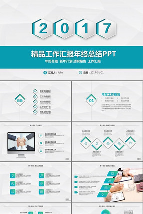 ��ˬ���̽���ɫ�����ܽ�PPTģ��