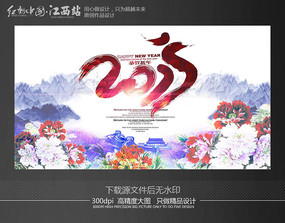 ˮī�й���2017������̨���������ģ��