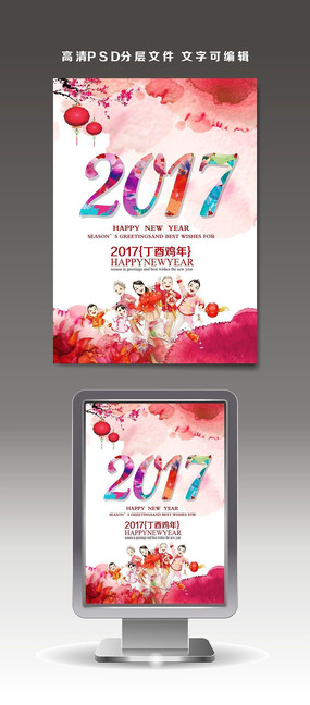 2017����ϲ���´��������