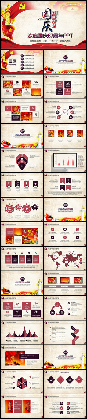 2016�����PPT