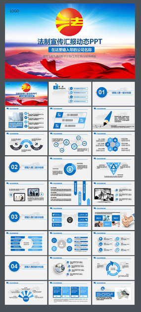 ���������շ��ܷ����鱨�淨��������PPT