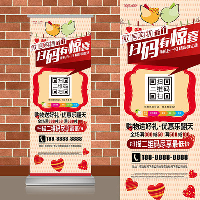 可爱相思鸟爱心微信扫码二维码易拉宝 可爱相思鸟爱心微信扫码二维码易拉宝