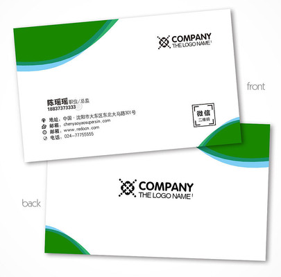 绿色清新简约名片 绿色清新简约名片