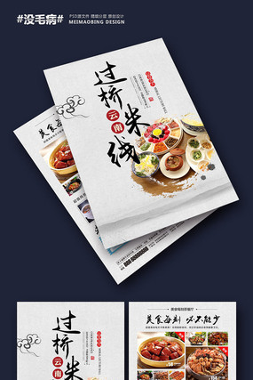 ʱ���й�����ʳ������