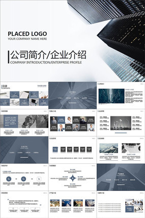 �߶˹�˾�����ҵ�����ƹ㶯��PPTģ�� pptx