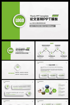 ����ʱ�е����Ĵ���ѧ��ҵ���PPT pptx