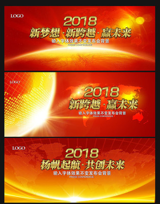 简约红色会议背景设计 简约红色会议背景设计