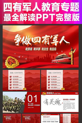 ���и�������ppt