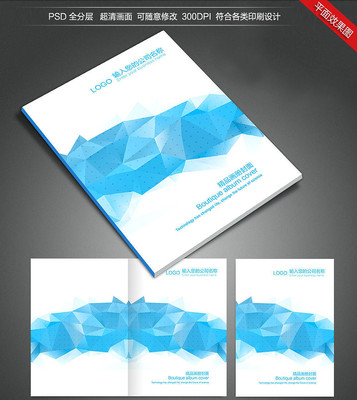 企业画册封面 企业画册封面