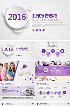 微粒体工作总结报告PPT模板 微粒体工作总结报告PPT模板