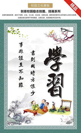 ѧϰУ԰��־չ�����