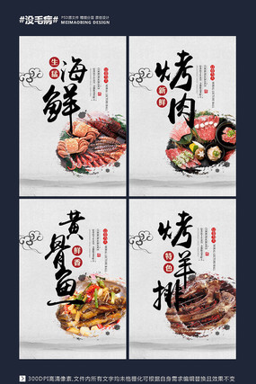 中国风酒楼美食海报设计 中国风酒楼美食海报设计
