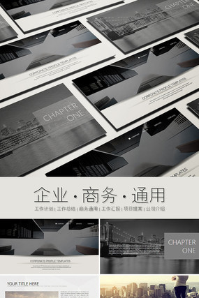 ��ҵ����������ܽᶯ̬PPTģ�� pptx