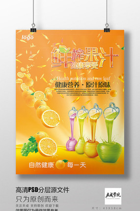 ��ե��֭ˮ�����ӳ�ɫPSD����