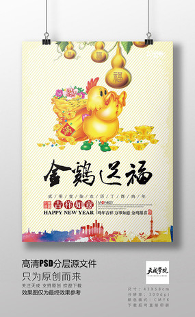 2017���͸����꿨ͨPSD����