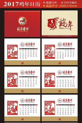 2017��̨���������� CDR