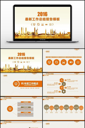 2016��ɫ������ҵ���ջ㱨pptģ�� pptx