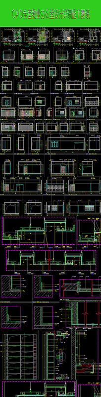 CAD��ҵ�칫���ͼֽ����