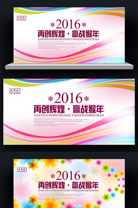 动感科技背景板展板设计素材 动感科技背景板展板设计素材