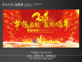 ��ɫϲ��2017�꼦��ӭ�����ᱳ�����