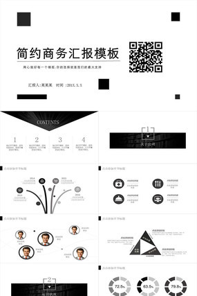 ��Լ�ڰ׹�˾��������㱨�ܽ�pptģ��