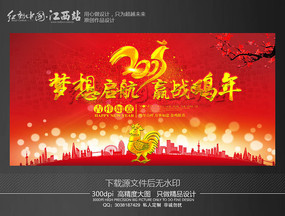 ��������Ӯս����2017�������ᱳ�����