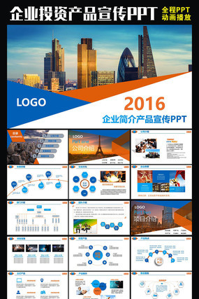 ҵ߻鴴ҵƻĿͶPPT pptx