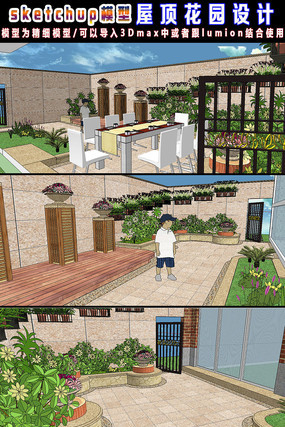 �ݶ���԰���suģ��