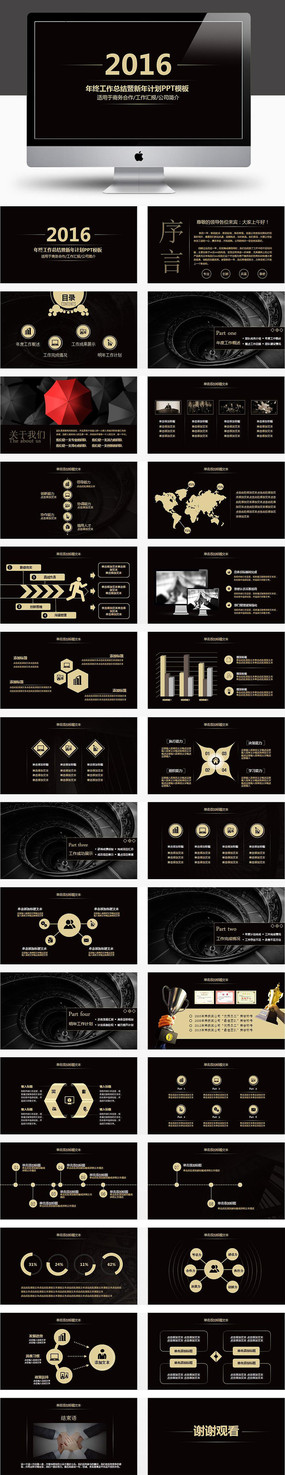 2016��ڶ�̬�������ƻ���Ʒ�ƹ�PPTģ��
