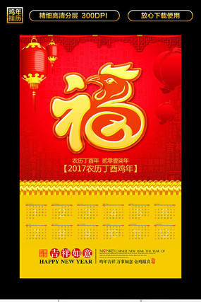 2017���긣�ֹ���ģ����� PSD